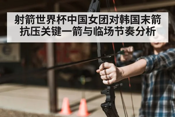 archer aiming bow concentration